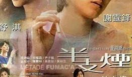 半支烟在线观看,在线重温经典，感受岁月沧桑